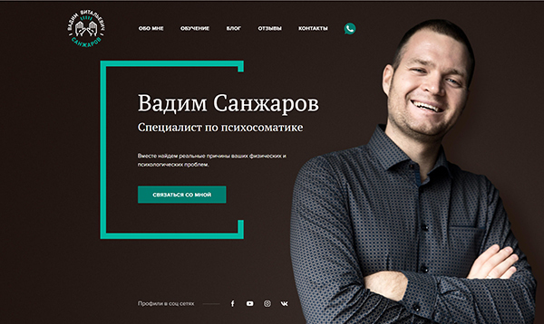 [Вадим Санжаров] Психосоматика в гинекологии (2019_0.jpg